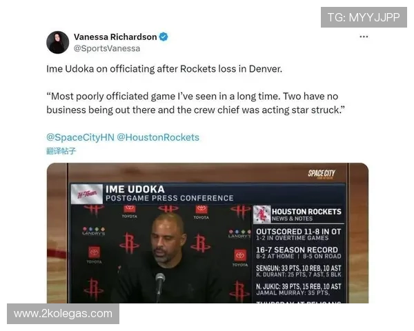 NBA最后两分钟裁判报告火箭对国王四次获利裁判尺度引争议