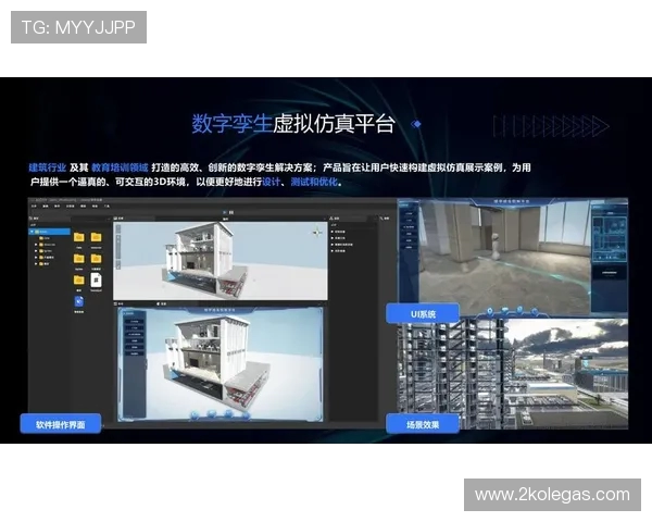 体育场馆可视化运维平台的数字孪生技术